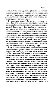 Плаха